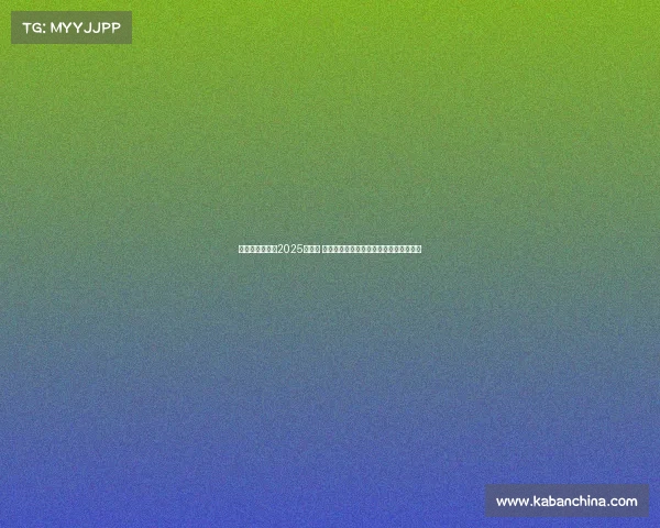 纳达尔宣布参加2025年法网 计划在罗兰加洛斯上演职业生涯最后一舞 纳达尔宣布参加2025年法网 计划在罗兰加洛斯上演职业生涯最后一舞