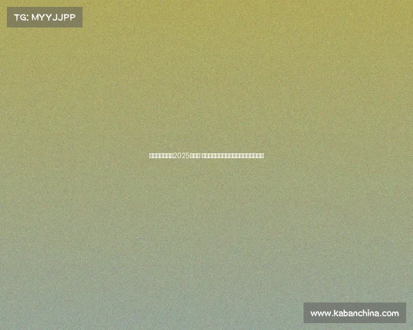 纳达尔宣布参加2025年法网 计划在罗兰加洛斯上演职业生涯最后一舞