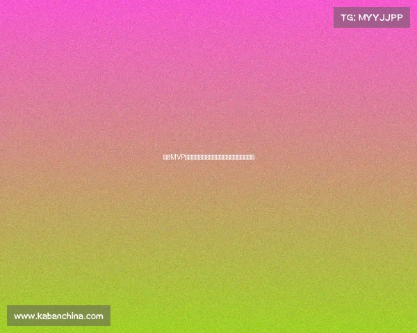 西甲MVP评选全解析：球员表现、历史影响与未来展望