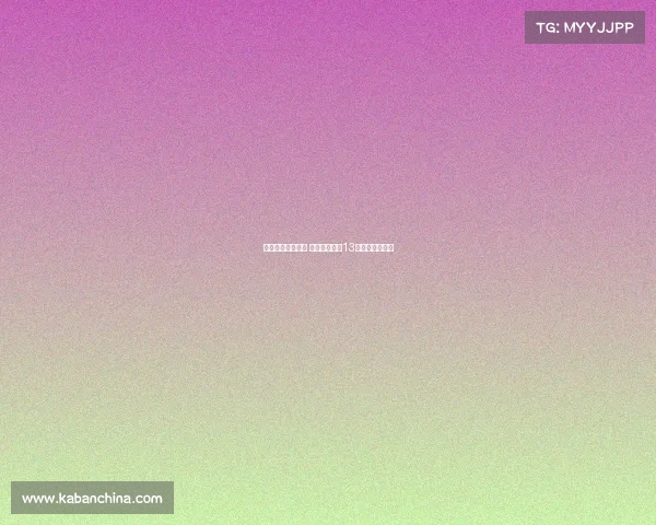 金元足球泡沫破裂 中超转会市场13年首次实现盈利